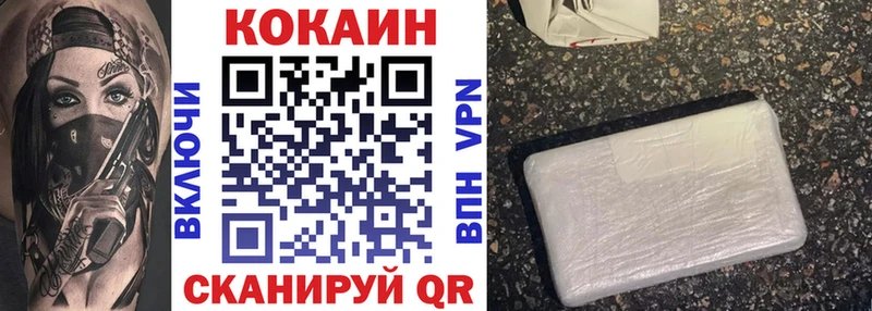 Cocaine Боливия  Купить где  Кадников 