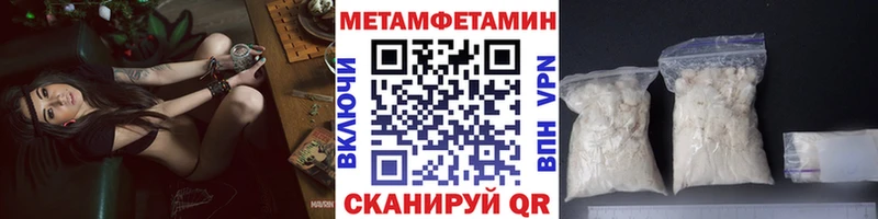 Первитин Декстрометамфетамин 99.9%  Купить закладки  Кадников 